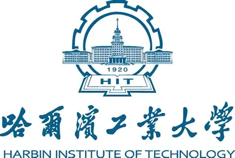 哈尔滨工业大学Harbin Institute of Technology