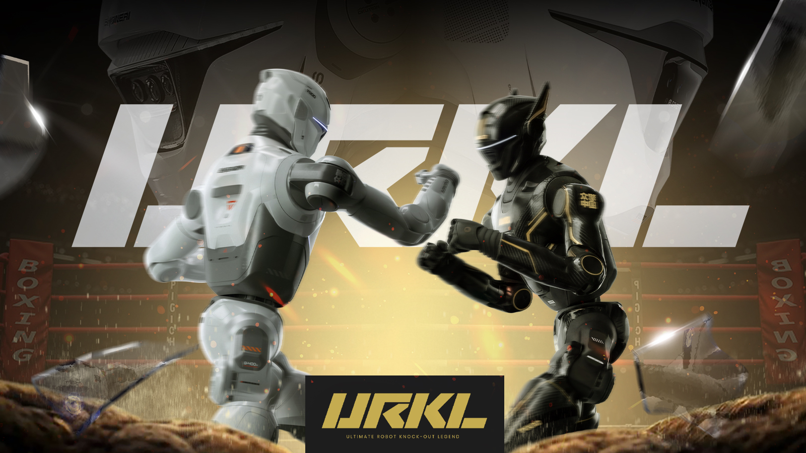 终极机器人格斗联盟
URKL