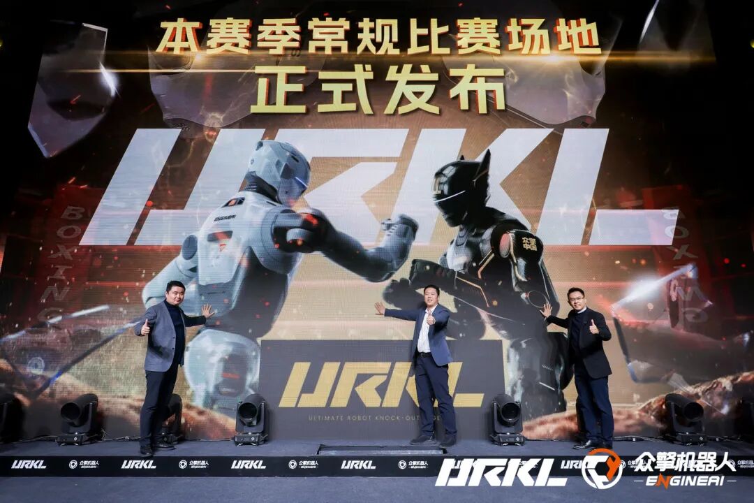 URKL合作伙伴火热招募中！为机器立心，共筑 AI 时代科技体育新生态