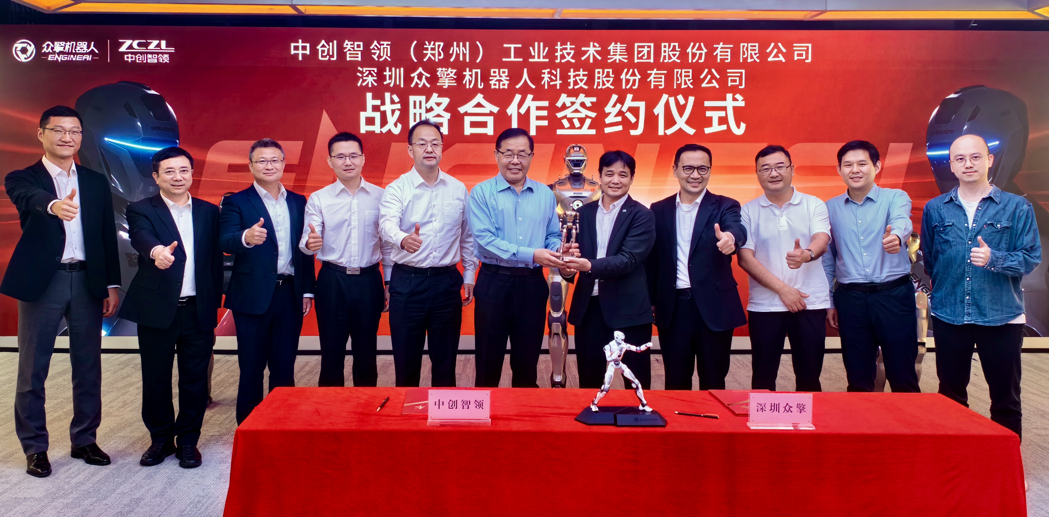 众擎机器人与中创智领战略签约，开拓“人工智能+制造”新蓝海