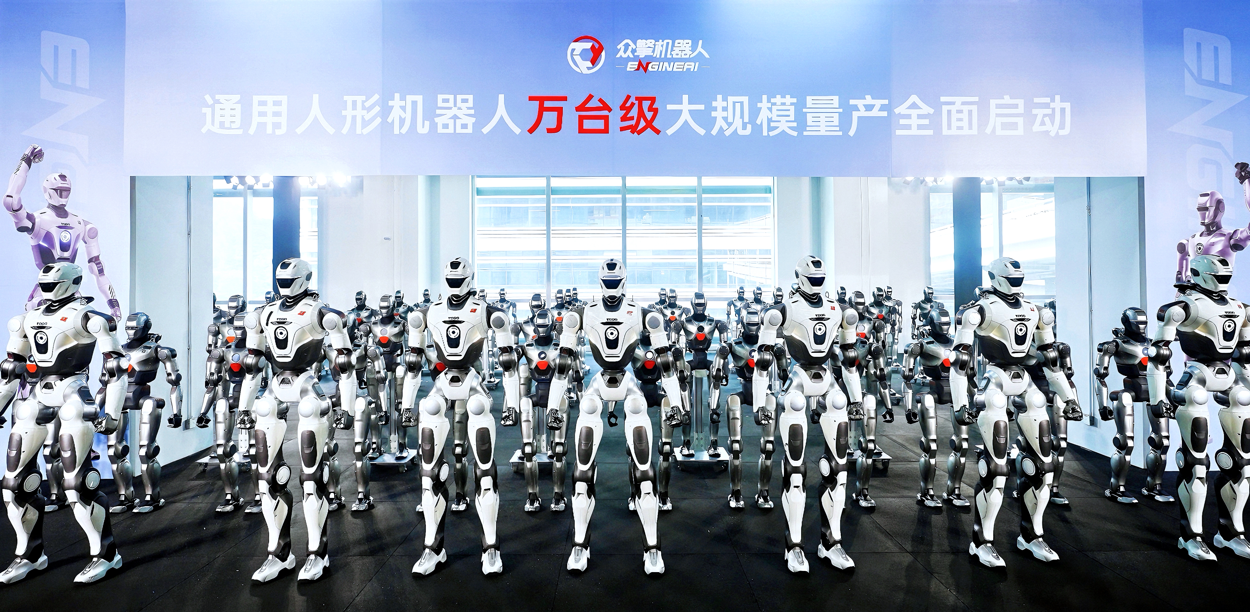 众擎机器人迈向万台级规模化交付能力新征程，首批T800正式下线